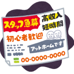 【悲報】うちの会社の求人、完全詐欺ｗｗｗ内容がこれなんだがｗｗｗｗｗｗ