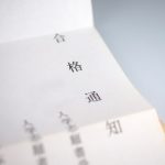 【悲報】医大「点操作の49人追加合格や！来てや！」49人「うおおおおお！」→ 医大「すまんやっぱ君ら5人は不合格やｗ」→ 結果・・・