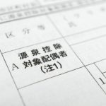 【悲報】嫁に働いてるって嘘ついてる主夫ワイ、確定申告で詰むｗｗｗｗｗｗｗ