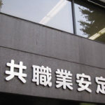 職安「私企業で人事してたけど今のままじゃ厳しいよ？」俺「・・・」→ 結果・・・