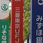 【衝撃】メガバンク勤務の給料がとんでもないｗｗｗｗｗｗｗｗｗ