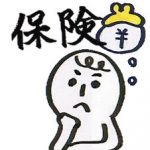 ワイ社畜、親父に保険加入を迫られる…独身でも保険はいるべきなんやろか…