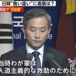 【レーダー照射】韓国軍、ついに認めてしまうｗｗｗｗｗｗｗ