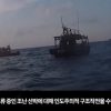 【速報】韓国、レーダー照射問題で新映像を公開した結果ｗｗｗｗｗｗｗｗ