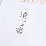 【復讐】会社辞めるときに「～～のせいで辞める」みたいな遺言書残したいんだがｗｗｗｗｗｗｗ