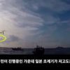 【レーダー照射】韓国、日本への反論動画を公開した結果ｗｗｗｗｗｗｗ
