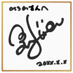 【衝撃】ヤフオクに宮崎駿のサイン色紙あったんやが…値段がｗｗｗｗｗｗ（※画像あり）