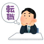 【愕然】正社員から球団職員の契約社員への転職ｗｗｗｗｗｗｗｗ