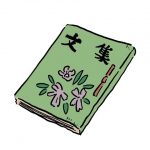 【愕然】女子大生を殺害した広瀬晃一の卒業文集がやばいｗｗｗｗｗｗｗ（画像あり）