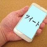 【悲報】コウメ太夫さん、嵐の活動休止の裏でガチで切実なツイートをするｗｗｗｗｗｗｗｗｗ