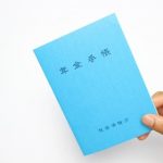 【炎上】世田谷年金事務所の所長、とんでもない爆弾発言ｗｗｗｗｗｗｗｗ