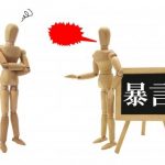 【悲報】ワイ転職民、送別会でヤバイこと言われる・・・・・
