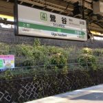 【悲報】鶯谷駅で降りるワイ「…………」周りの乗客「あっ…(察し)」→