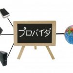 【悲報】ワイ、プロバイダを乗り換えようと調べてとんでもない真実に気づくｗｗｗｗｗｗｗｗｗｗｗｗ