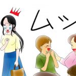 【愕然】ワイの嫁、ママ友から煙たがられててワロタｗｗｗｗｗｗ