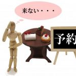 【怒報】約束ドタキャンする友達がウザすぎてキレそうなんやが