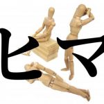 【悲報】ワイの会社、ガチで仕事がないｗｗｗｗｗｗｗｗｗｗ