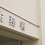 【衝撃的】闇営業問題の芸人さん、終了のお知らせ・・・