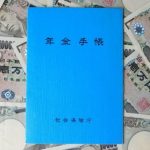 【愕然】厚生労働省「受け取る年金に差があったとしてもそれだけで若者が損とは言えない」→ その理由がこちらｗｗｗｗｗ