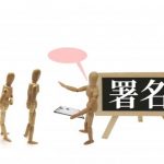 【悲報】娘を殺した母親の減刑を求める署名、とんでもないことに・・・