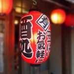 【悲報】ワイ、行きつけの飲み屋にて「マスター、いつもの！」→結果ｗｗｗｗｗ