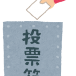 【悲報】投票率ワーストの千葉県民さん、正論を言ってしまうｗｗｗｗｗ（画像あり）