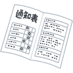 【衝撃】掃除してたら俺の中学時代の通知表が出てきたんだがｗｗｗｗｗ（画像あり）