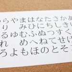 【朗報】台湾人さん「え、ちょっと待って。ひらがなってめっちゃ便利じゃない？」→結果ｗｗｗｗｗｗｗｗ（画像あり）