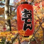 【驚愕】おでんにカレールー入れてみた結果ｗｗｗｗｗｗｗｗ（画像あり）