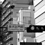 【悲報】新型コロナ「ここが東京大学かぁ」