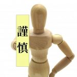 【愕然】NEWS手越祐也さん、終了のお知らせ・・・