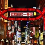 【闇深】歌舞伎町で不測の事態発生…ヤバ過ぎ…