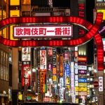 【新型コロナ】歌舞伎町に衝撃の事実発覚・・・