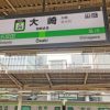 【驚愕】JR大崎駅に公式キャラ誕生し話題に→ ご覧くださいｗｗｗｗｗｗｗｗ(画像あり)