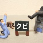 【炎上】ぐるナイ「ゴチ」をクビになった2人の共通点がこちら・・・衝撃笑えない・・・