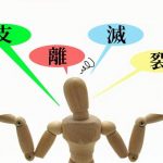 【警告】統合失調症の人、ヤバイぞ・・・・・・・・・