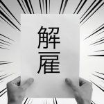 【驚愕】キンコン西野亮廣、吉本を電撃退社の真相がヤバ過ぎた・・・