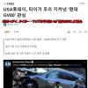 【狂気】タイガーウッズ、韓国製の車に乗って交通事故 → 韓国の反応がヤバ過ぎる件ｗｗｗｗｗｗｗｗｗ