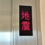 【悲報】この前の地震で俺のマンションがやばいことになったwwwwwwww(※衝撃画像あり)