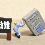 【訃報】日本、終了のお知らせ…衝撃の事実…