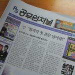 【K‐新聞ブーム】海外で韓国の新聞が人気爆発！！！ その理由ｗｗｗｗｗｗｗｗ