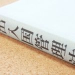 【悲痛】親日家のスリランカ人女性が来日した結果→悲劇の末路になる・・・・・