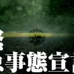 【緊急事態宣言】飲食店の苦肉の策、どうぞご覧くださいｗｗｗｗｗｗｗｗｗｗｗ