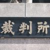 【池袋暴走事故】飯塚幸三被告、更なる呆れた発言・・・
