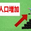 【超展開】埼玉へ転入する日本人が増加 → その驚きの理由・・・・・・