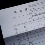 【狂気】大物俳優さん、死産の南明奈に畜生発言をしてしまい大炎上・・・