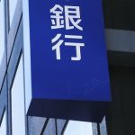 【みずほ銀行】ATM大規模停止、衝撃の原因が判明……！！！ マジかよ……