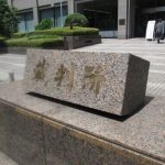 【池袋事故】飯塚幸三被告、被害者遺族の質問にめちゃくちゃな回答をした結果・・・