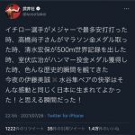 【五輪】武井壮さん、衝撃発言でニワカがバレるｗｗｗｗｗｗｗｗｗｗ