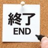 【日本終了】日本の未来、ヤバいことになりそう・・・